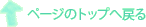 ���w���N�F��S�Ƒ̂̃P�A�̎��i�y�[�W�s�n�o�ɖ߂�